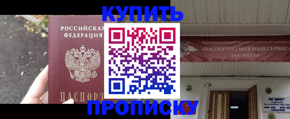 где прописаться в Миллерово