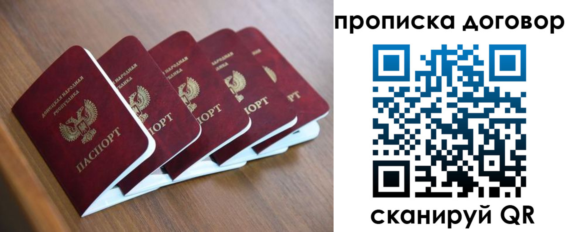 временная регистрация гарантия в Миллерово