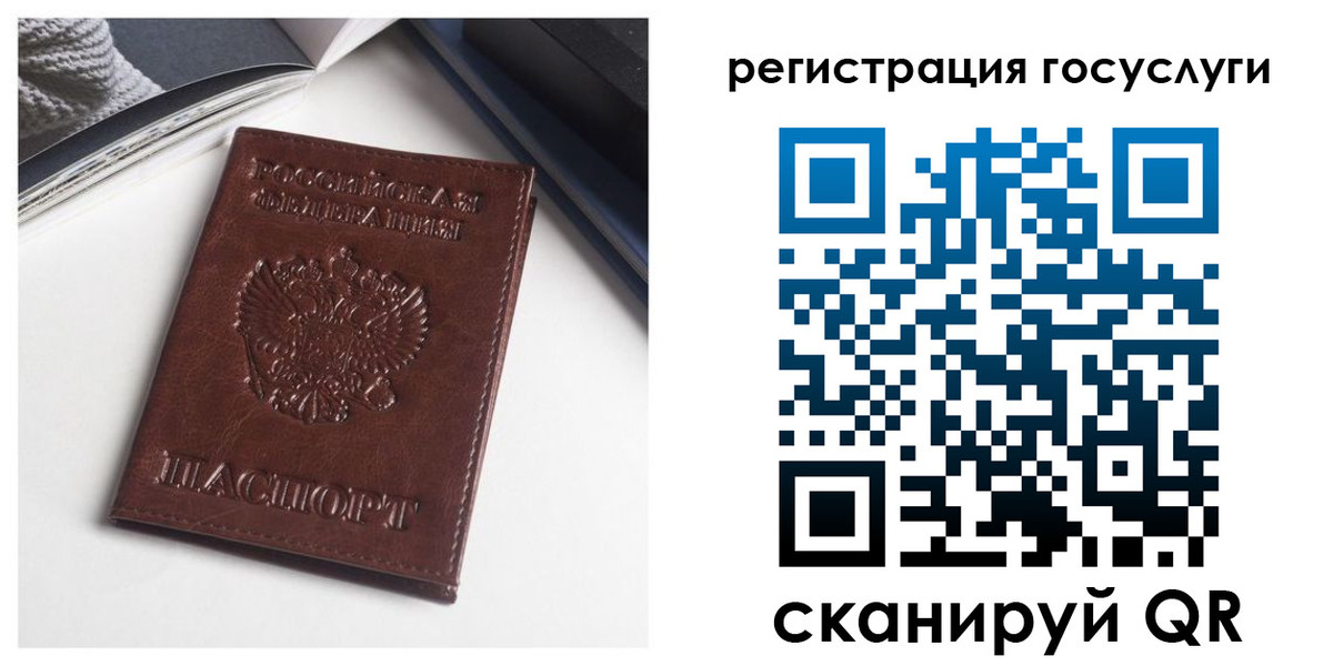 временная регистрация для всех в Миллерово