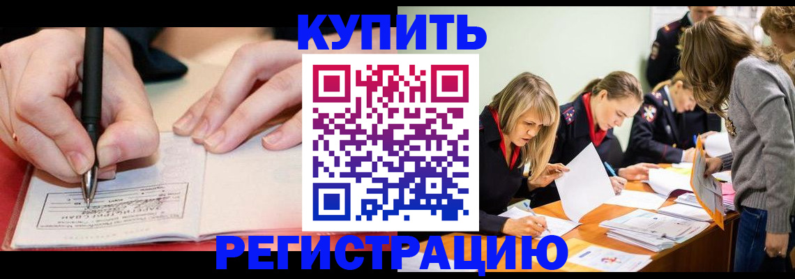 прописка паспорт в Миллерово