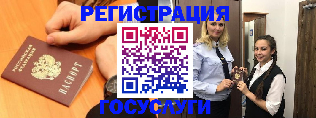 временная регистрация для школы в Миллерово