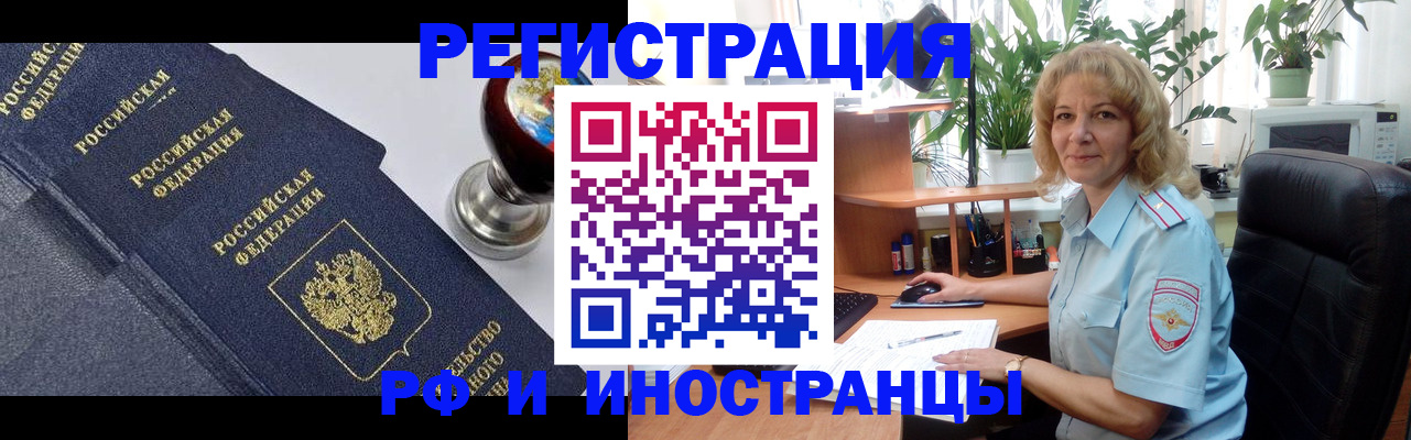 прописка для кредита в Миллерово