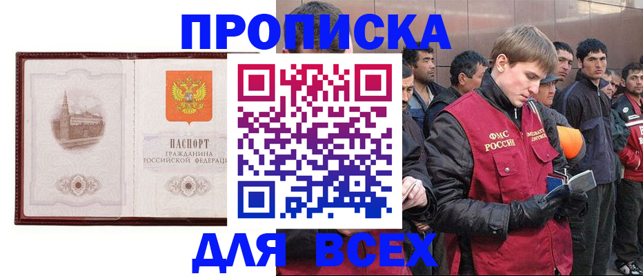 временная регистрация адрес в Миллерово