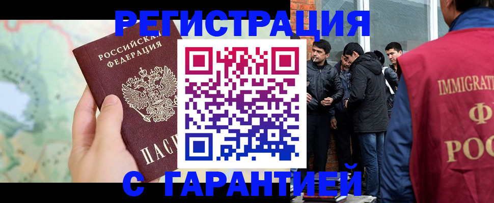 прописка от собственника в Миллерово