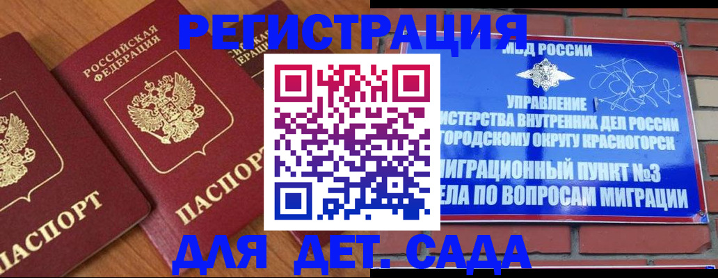 временная регистрация собственник в Миллерово