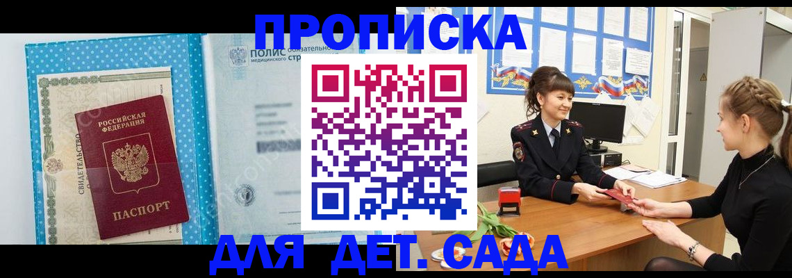 временная регистрация поиск в Миллерово